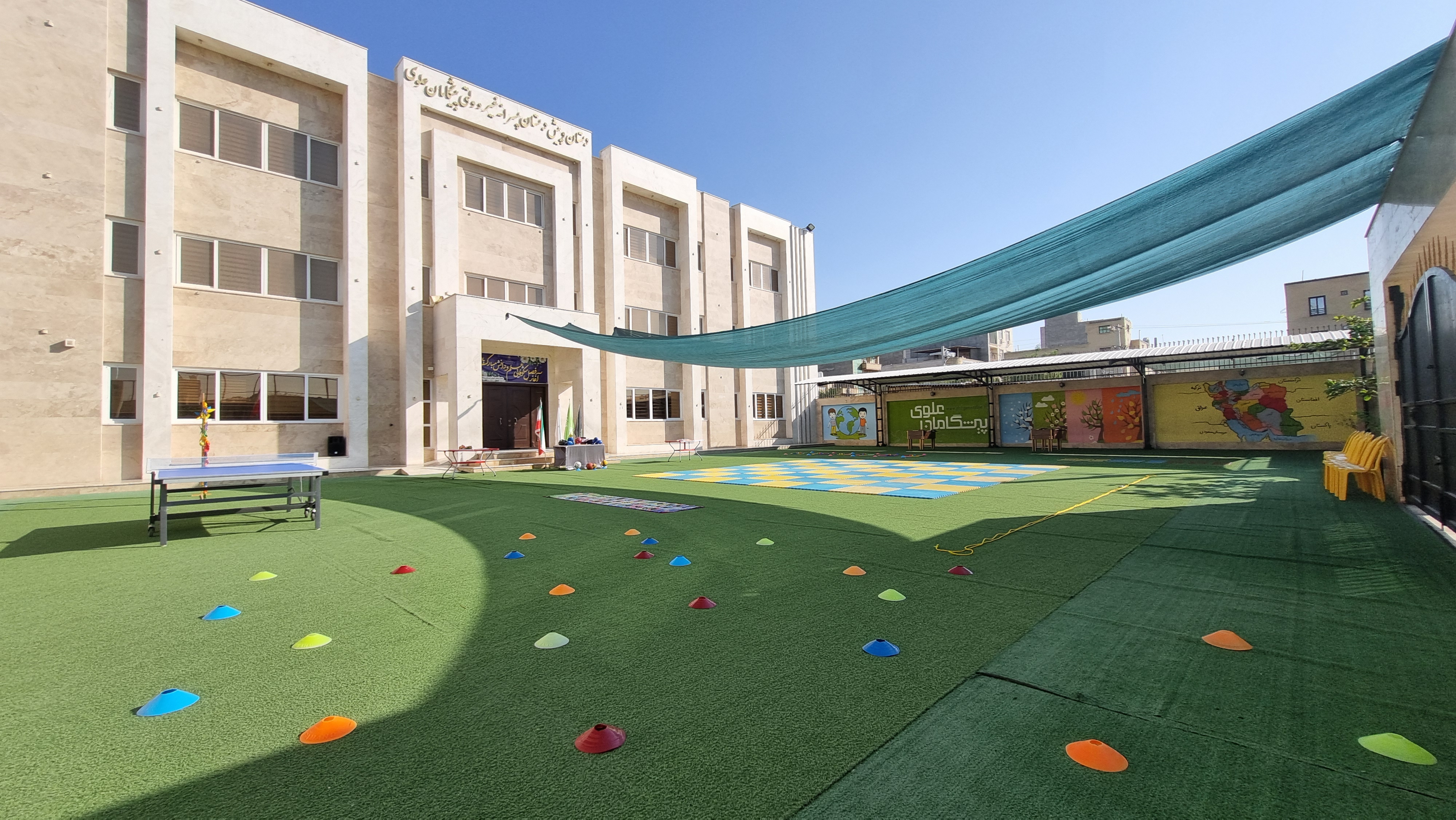 هفته " تربیت بدنی و ورزش "