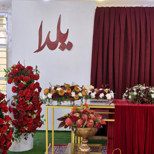 گرامیداشت آیین فرهنگی - تاریخی " یلدا "